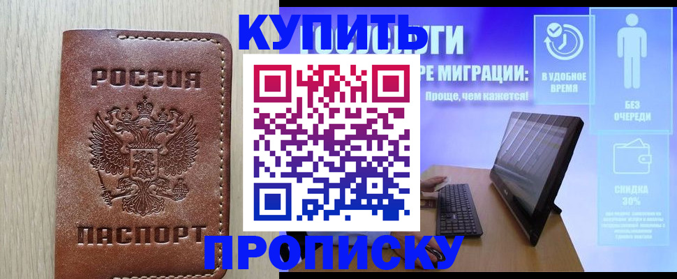 временная регистрация законно в Могочи