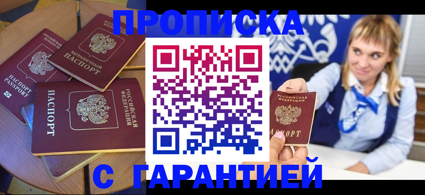 временная регистрация для всех в Могочи