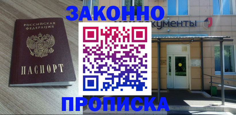 регистрация в Могочи