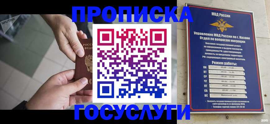 временная регистрация собственник в Могочи